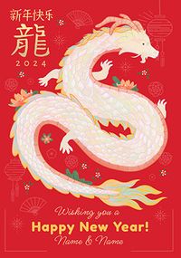 Tap to view Year of the Dragon Chinese New Year Card
